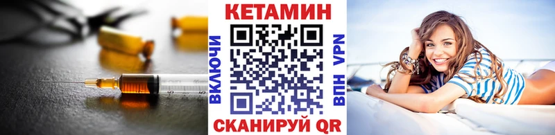 Кетамин VHQ  нарко площадка клад  Омутнинск 