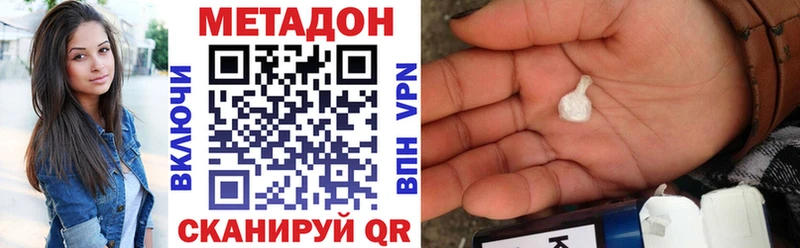 МЕТАДОН VHQ  Омутнинск 