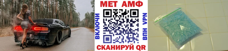 МЕТАМФЕТАМИН кристалл  Омутнинск 